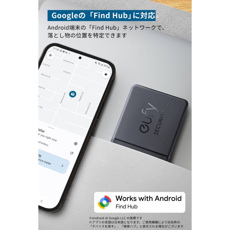 Eufy SmartTrack Link (Android用) | 忘れ物防止トラッカーの製品情報
