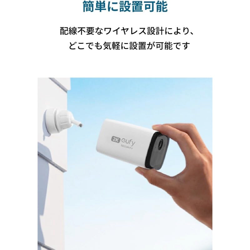 Eufy Security SoloCam C210 | セキュリティカメラの製品情報 | Anker