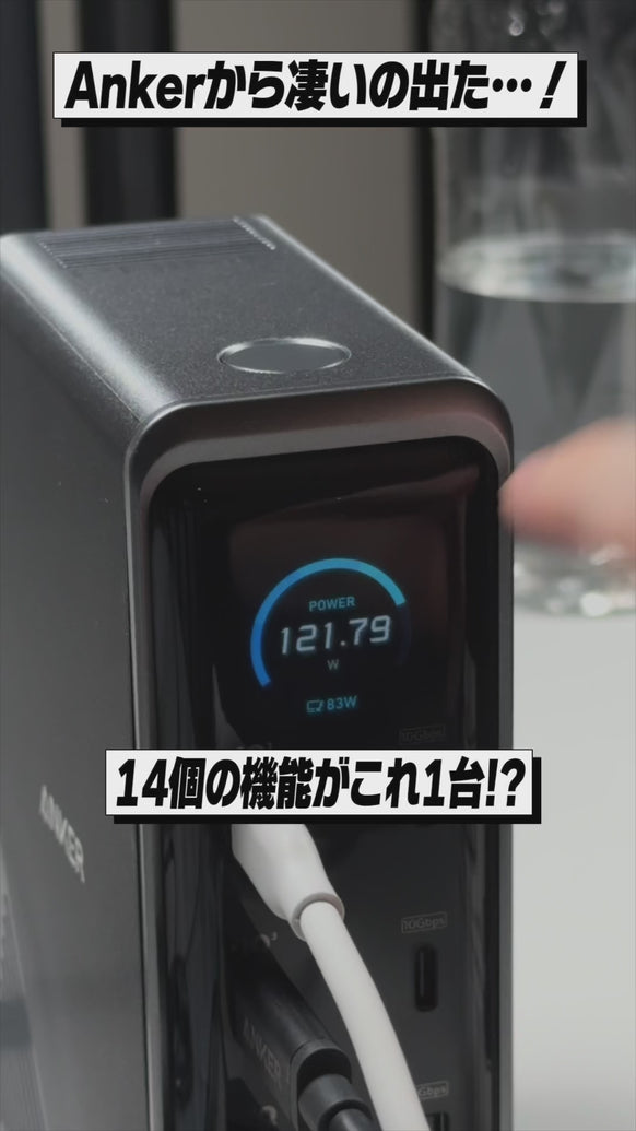 Anker Prime ドッキングステーション (14-in-1, Dual Display, 160W