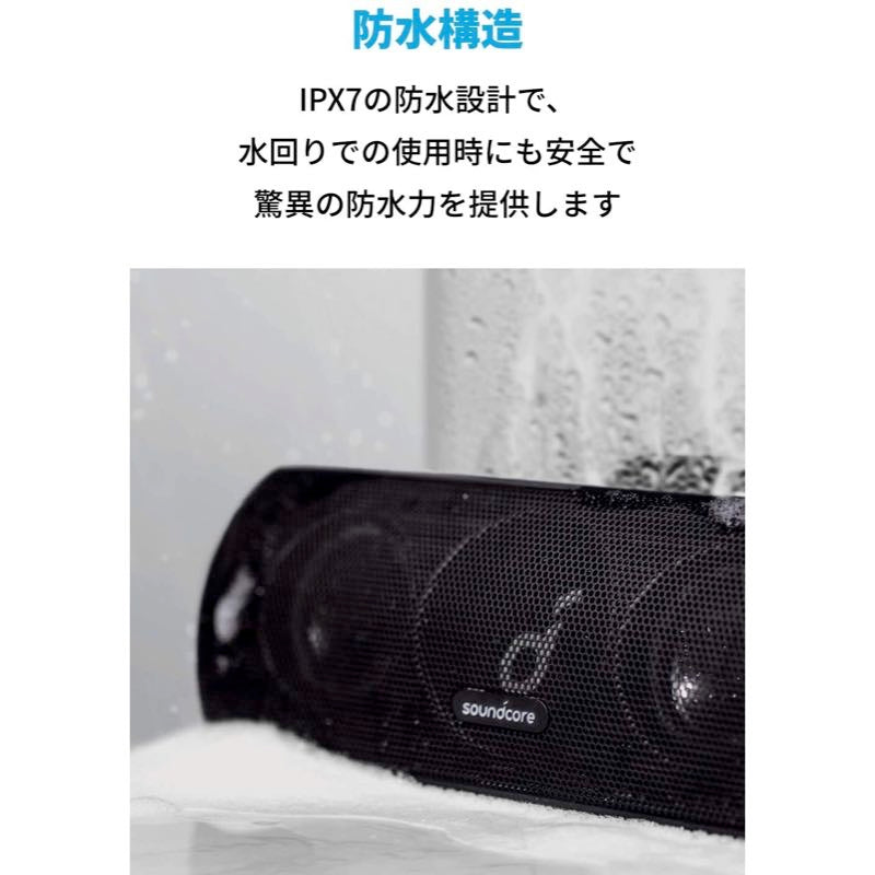 Soundcore Motion+｜Bluetoothスピーカーの製品情報 | Anker Japan