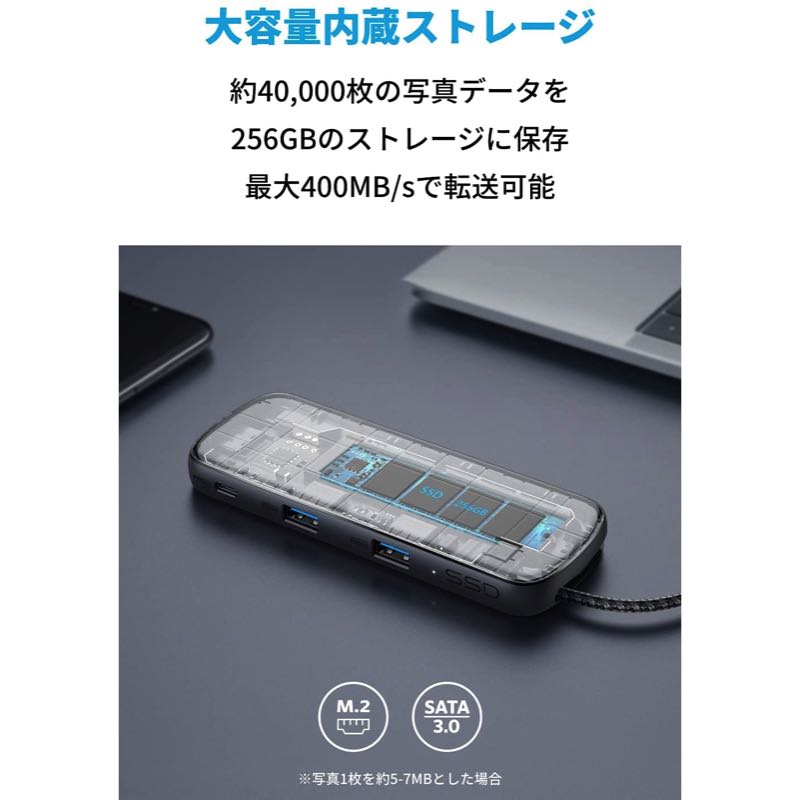 Anker PowerExpand 4-in-1 USB-C SSD ハブ (256GB) | USBハブの製品