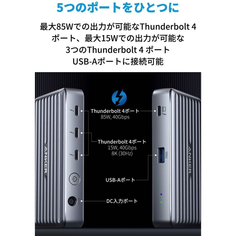 Anker PowerExpand 5-in-1 Thunderbolt 4 Mini Dock |ドッキング