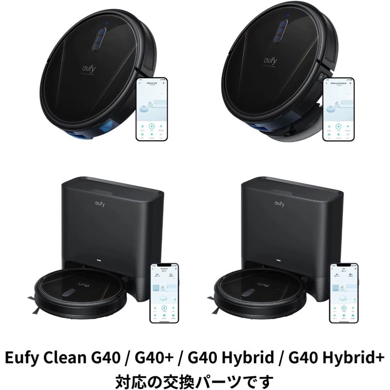 交換用フィルターセット2個入り Eufy Clean (G40 / G40 Hybrid / G40+