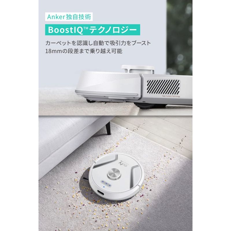 Eufy RoboVac X8 | ロボット掃除機の製品情報 | Anker Japan 公式