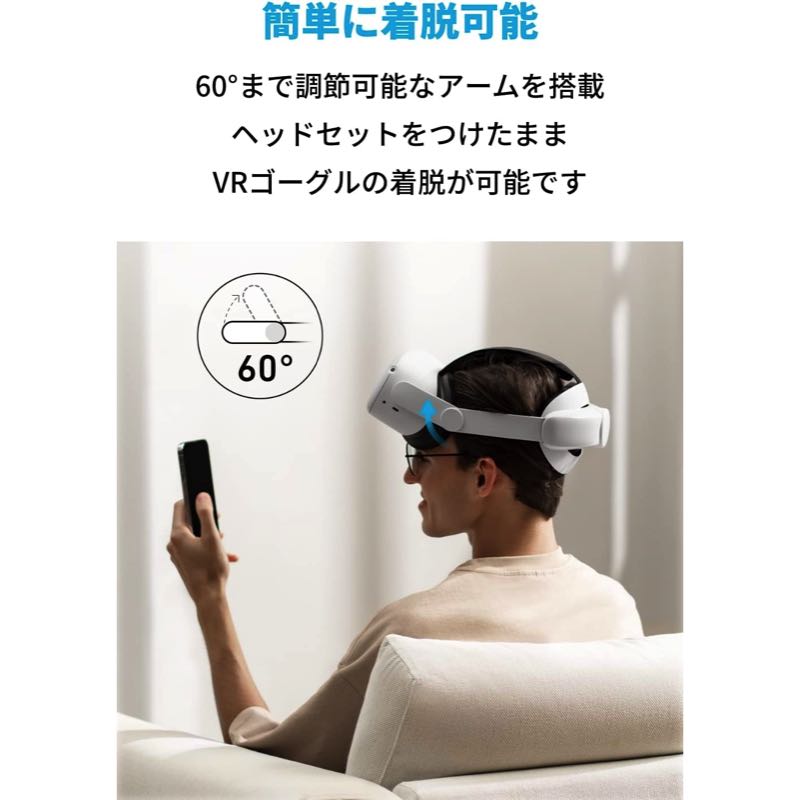 Anker Head Strap for Oculus Quest 2 | 急速充電器・ワイヤレス急速
