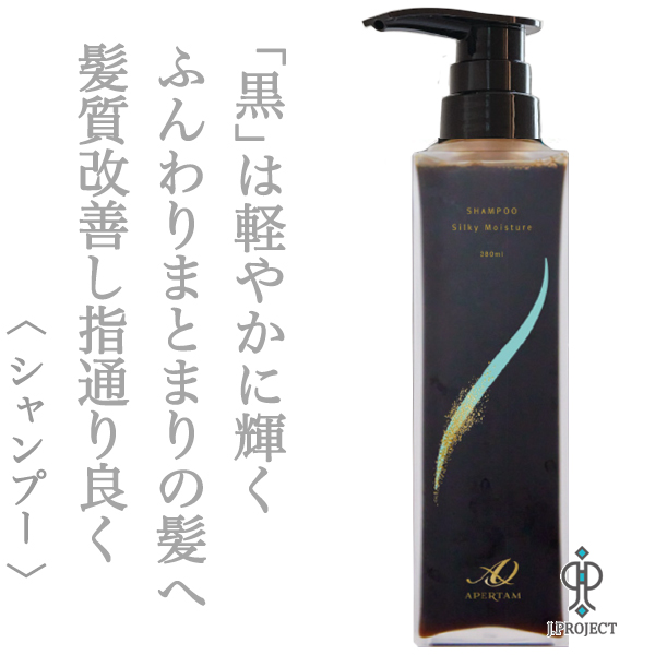 ジェイプロジェクト アペルタムのヘアケア通販