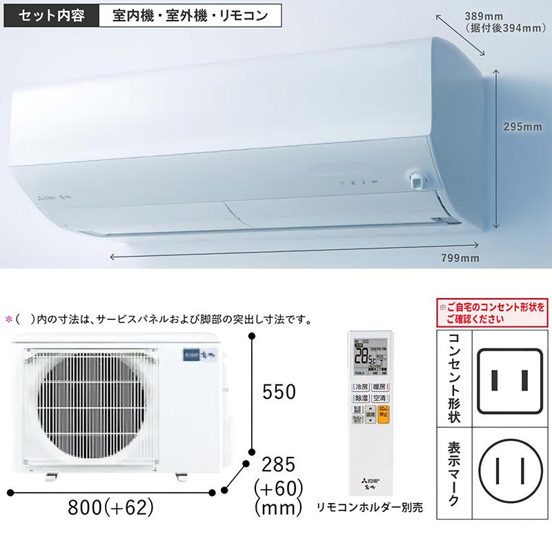 MSZ-JXV2225-W エアコン 主に6畳 三菱電機 霧ヶ峰 2025年モデル JXV