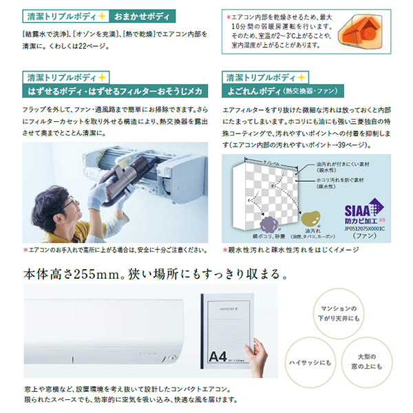 MSZ-BXV2823-W 三菱電機 霧ヶ峰 ルームエアコン BXVシリーズ 10畳用