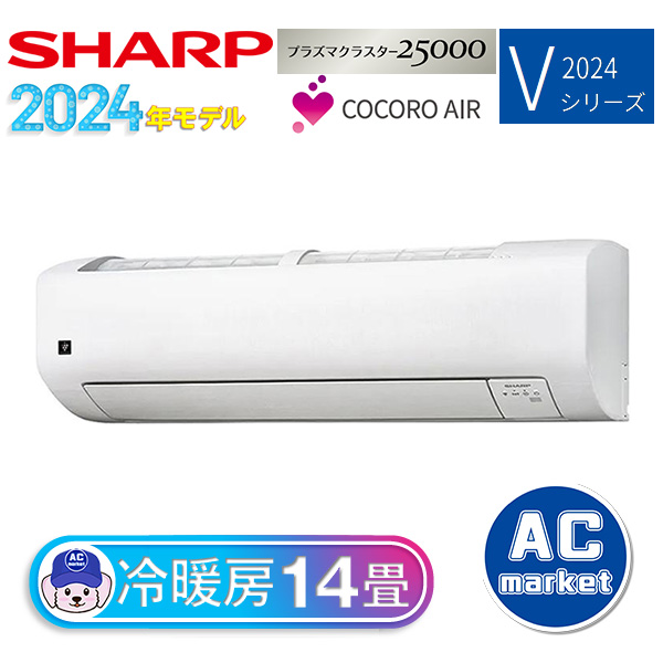 AY-S40V2-W シャープ ルームエアコン Vシリーズ 主に14畳用 ホワイト