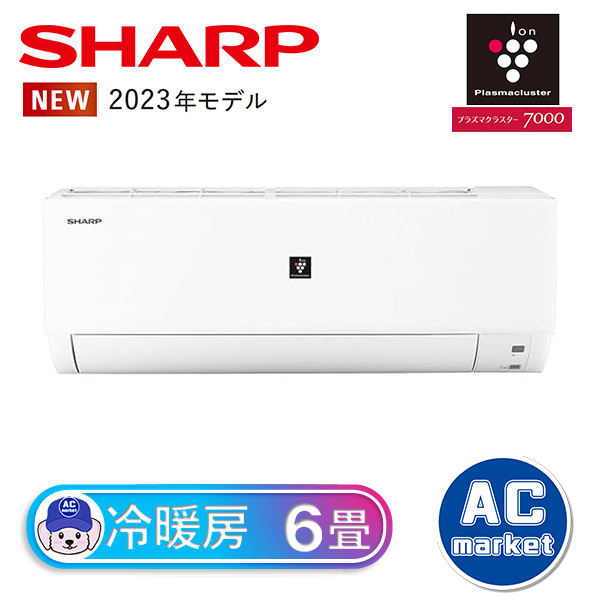 オロポ様用引き取りSHARP AY-R22DM 主に6畳用 2024年製 美品ルーム