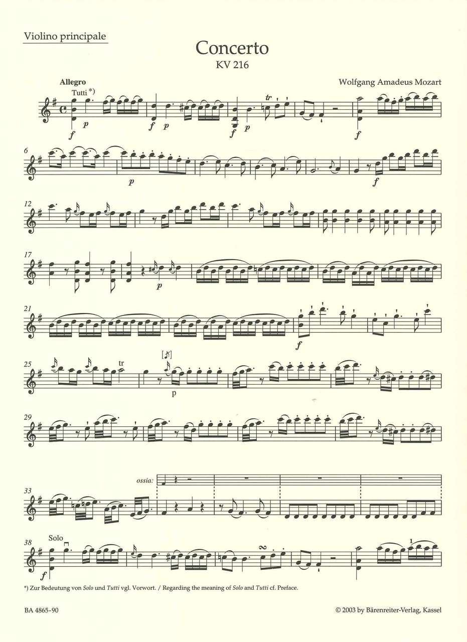 アカデミアミュージック / Concerto KV 216 in G (No. 3)