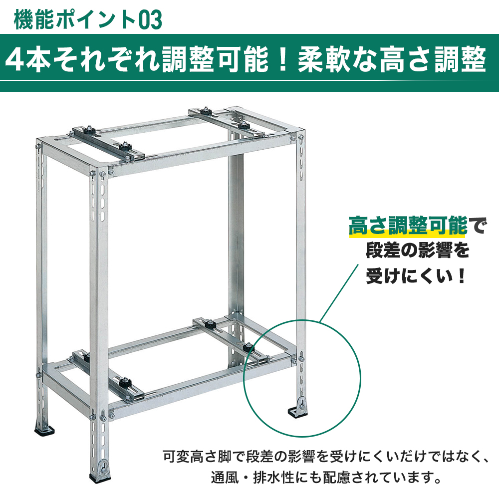 平地・二段置用エアコン室外機架台 高耐蝕溶融メッキ鋼板 ルーム