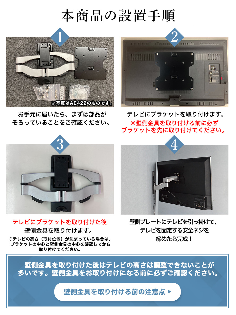 22〜60型対応】超高品質テレビ壁掛け金具 下向き左右アームタイプ