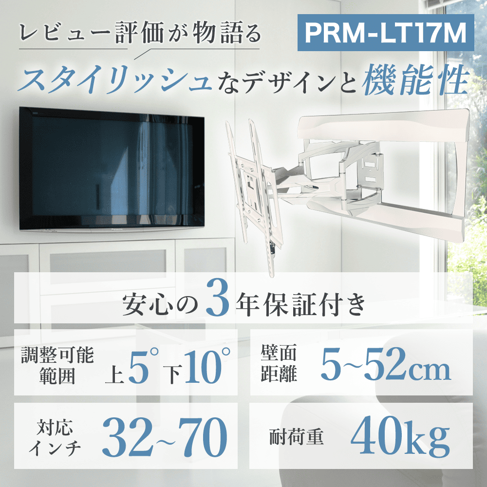 壁掛け金具 上下左右角度調節ロングアーム PRM-LT17M｜エースオブパーツ