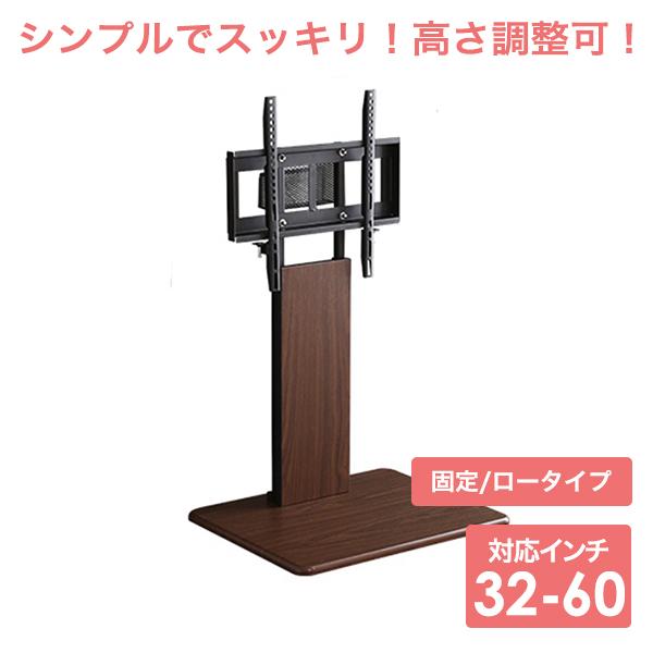 送料無料】壁寄せテレビスタンド 固定/ロータイプ【代引不可】メーカー