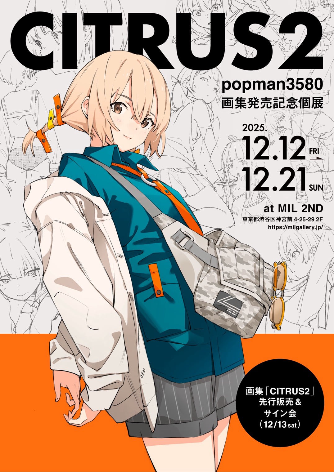 さむわんへるつ 非売品B3ポスター イラストカード×2 型抜きPOP 小冊子