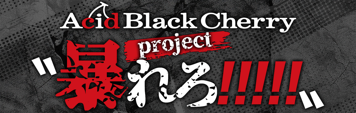 Acid Black Cherry [ABC] Official Web Site ||||