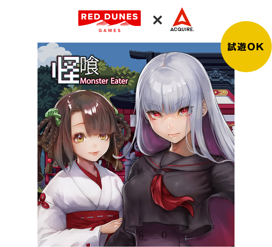 株式会社アクワイア 東京ゲームショウ2025 出展特設サイト