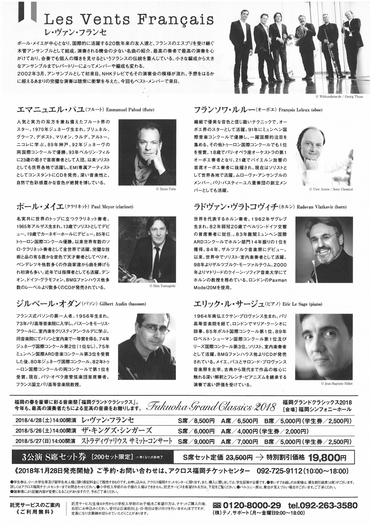 レ・ヴァン・フランセ - アクロス福岡