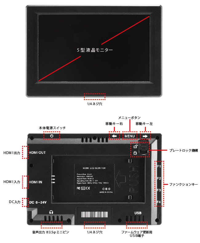 HDMI入出力端子搭載高機能5型フィールドモニター 「55HA」| ADTECHNO