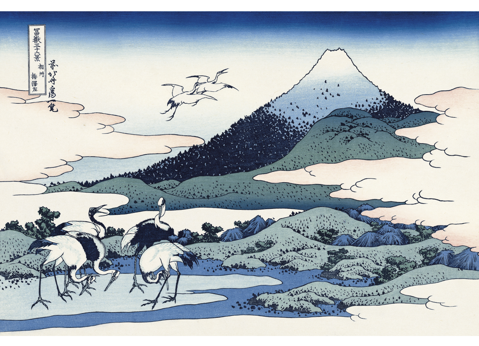 北斎さんの富士山 〜復刻版で見る「富嶽三十六景」〜 (15)【PR