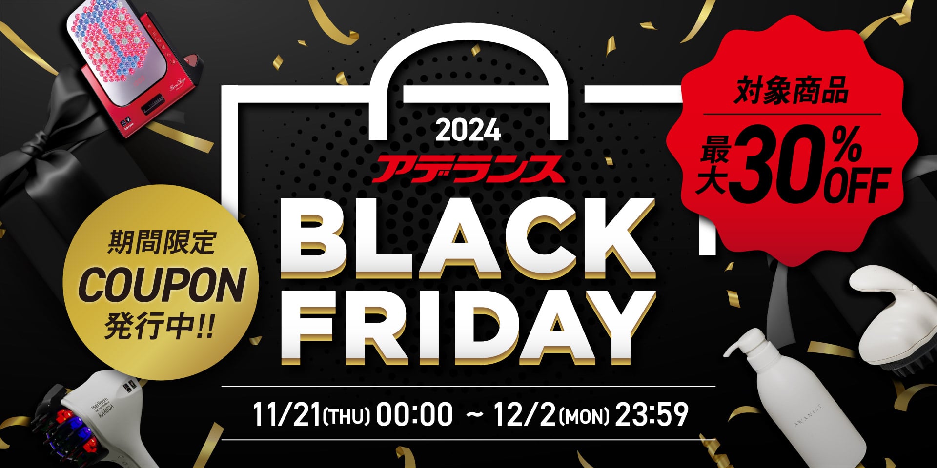 アデランスオンラインストア（育毛・スカルプ・ウィッグ関連通販）