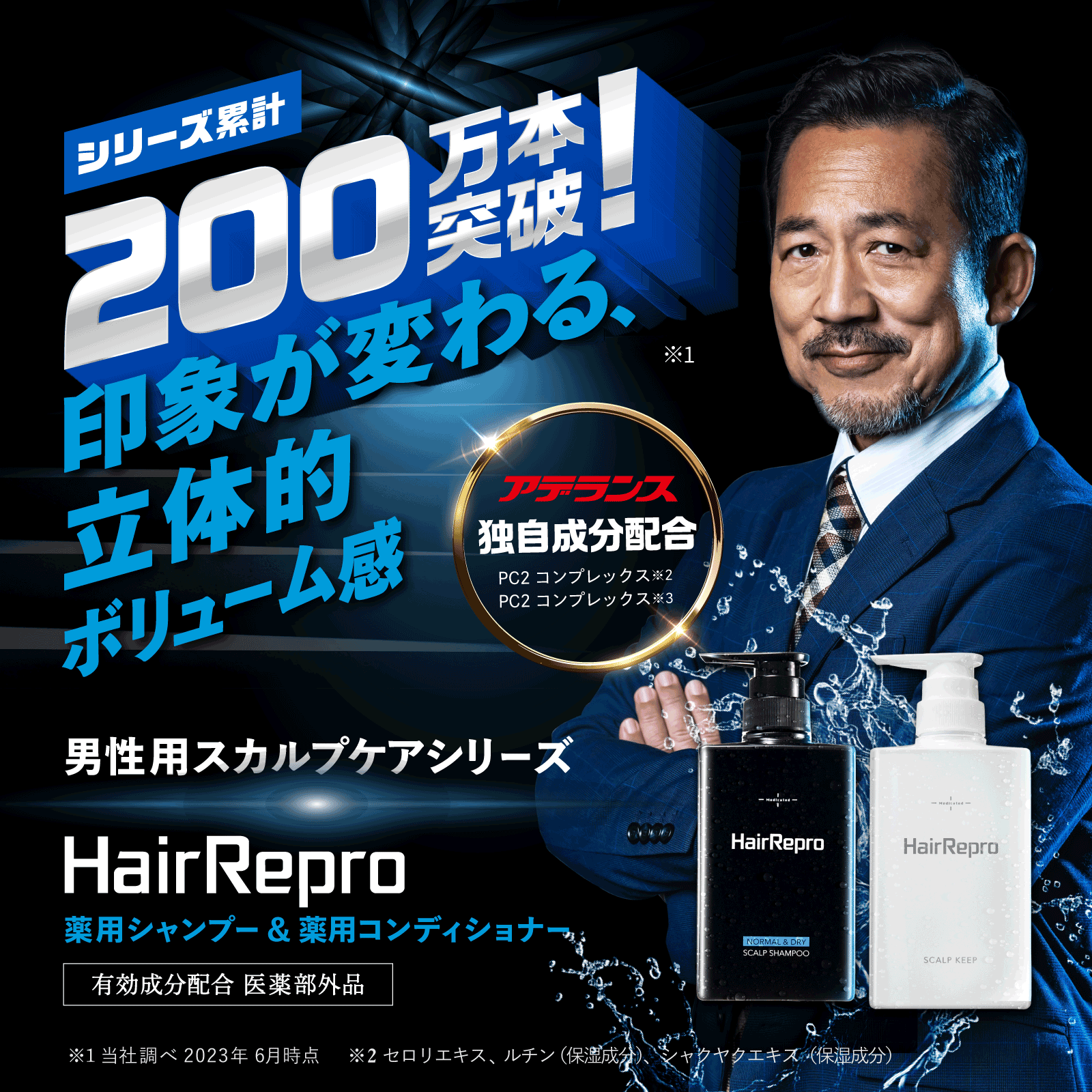 ヘアリプロ 薬用スカルプシャンプー(ノーマル＆ドライ) Mサロン品質の