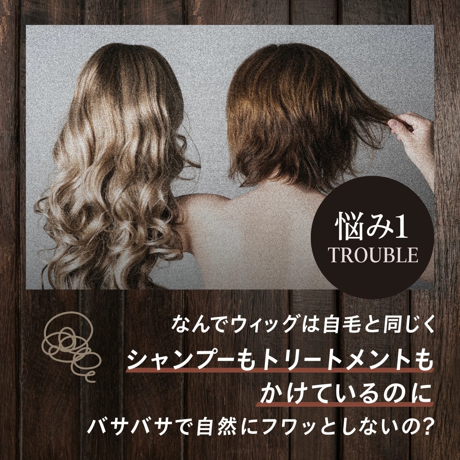 ウィッグ専用）シャンプー・トリートメント セット: ｜アデランス