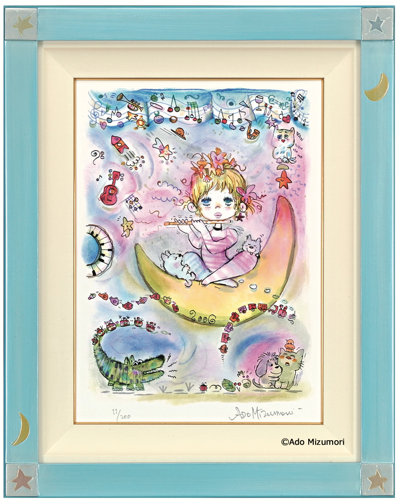 水森亜土カワイイ作品ギャラリー - Moon River(ムーン・リバー)