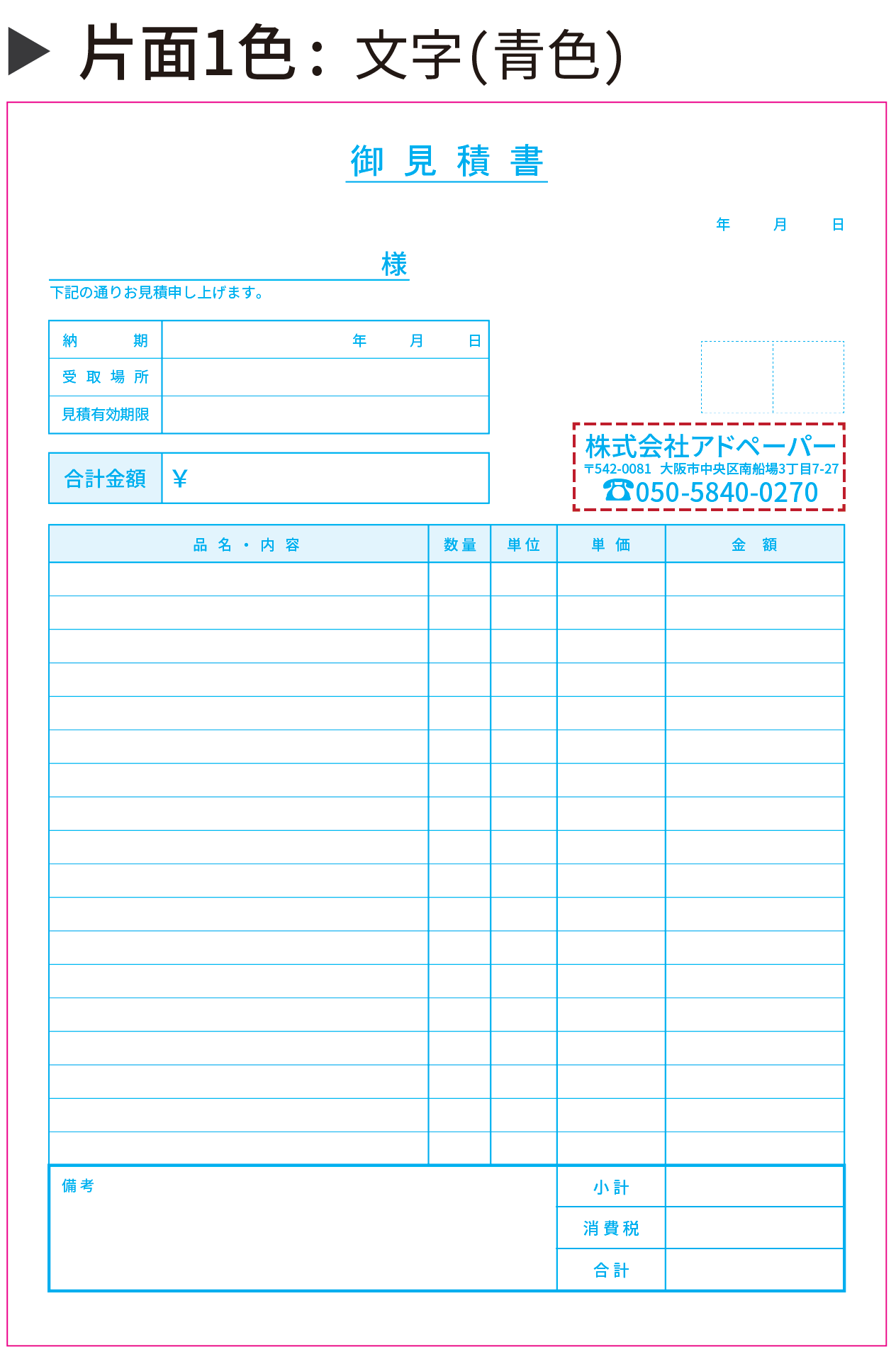 紫様　お見積りページ 見積書エクセルテンプレート ノート紫色(無料) - Misoca（ミソカ