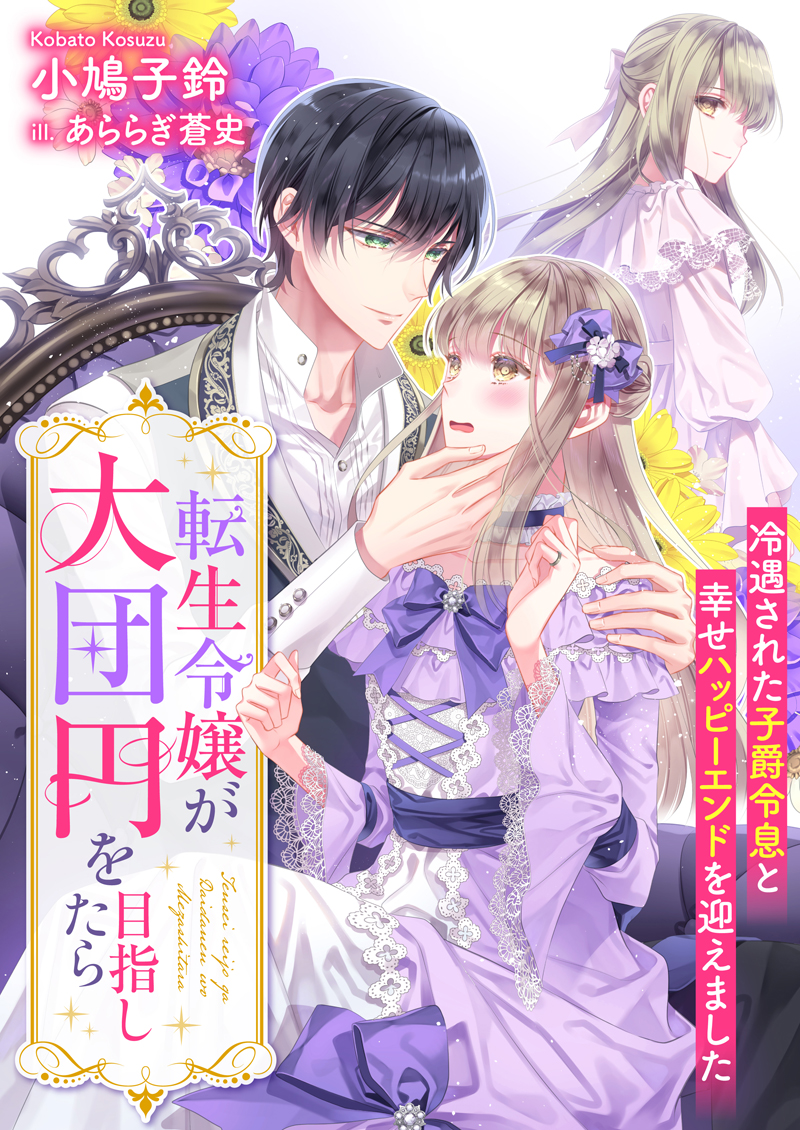 Afterglow-inc » 小学館『篠原千絵原画展 公式図録』