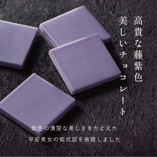紫ちょこ MURASAKI CHOCOLATE - 健康な毎日は食事と運動から｜アグリ生活