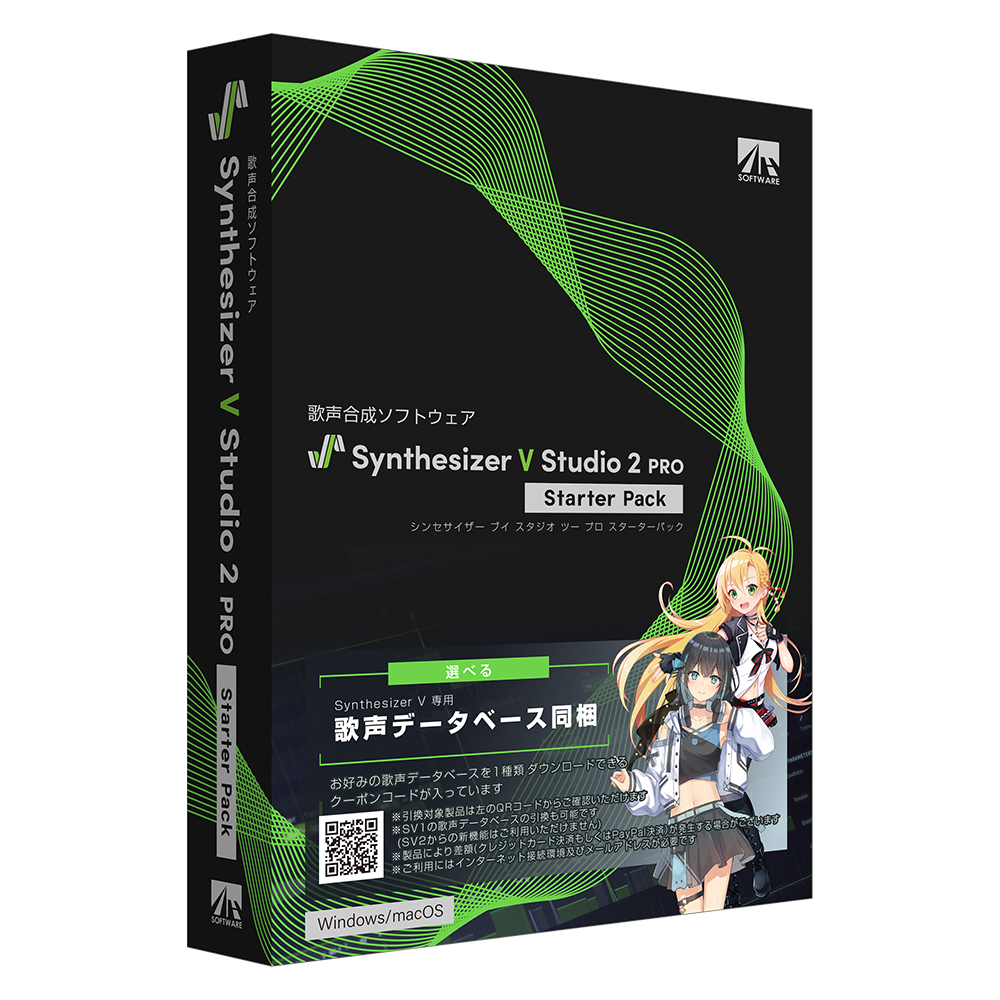 Synthesizer V Studio 2 Pro｜製品情報｜AHS(AH-Software)