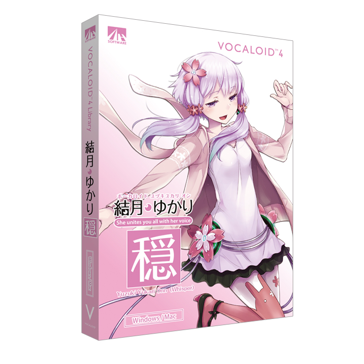 結月ゆかり｜製品情報｜AHS(AH-Software)
