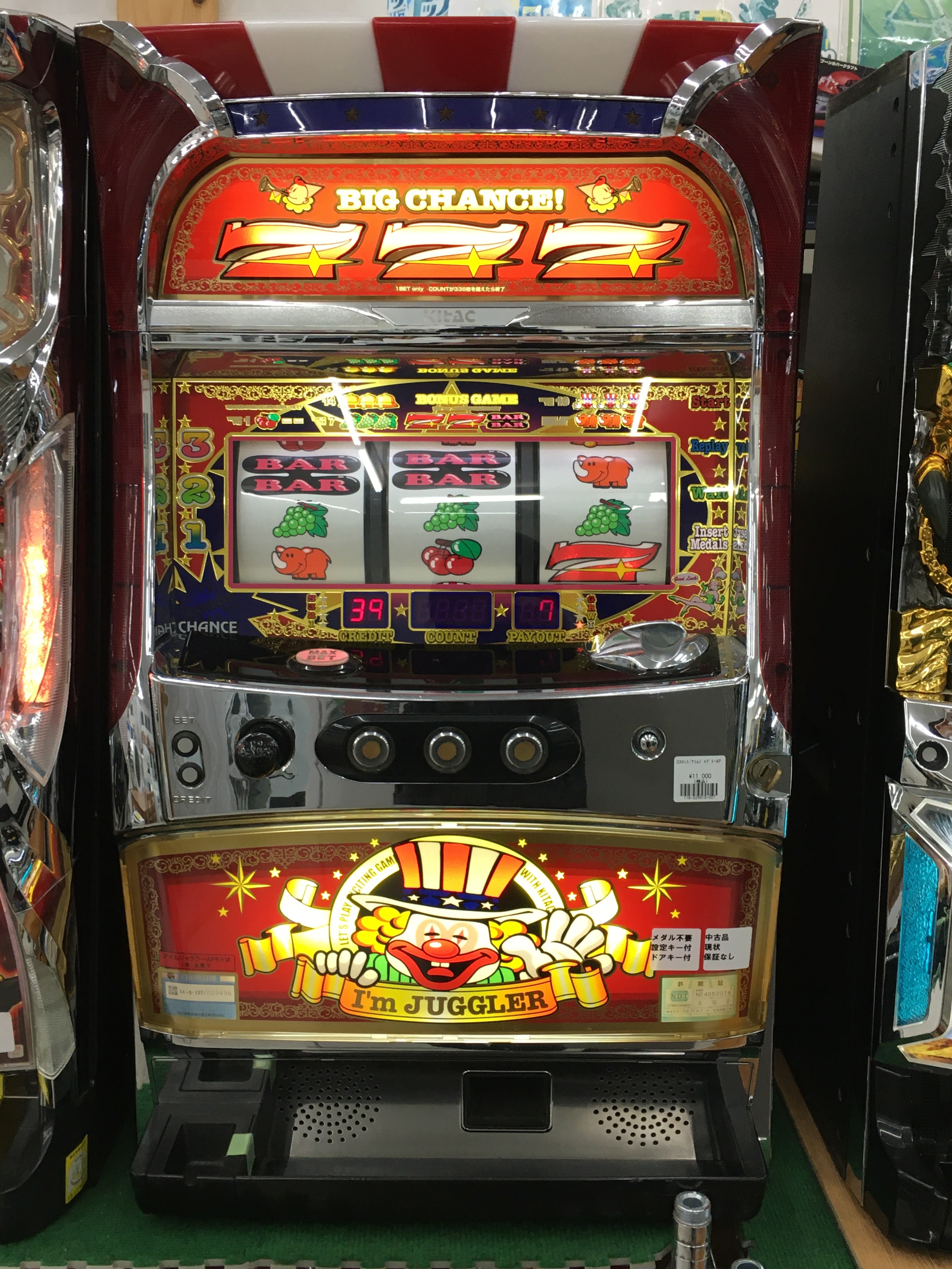 江戸川区のリサイクルショップ愛品館です スロット台のアイム