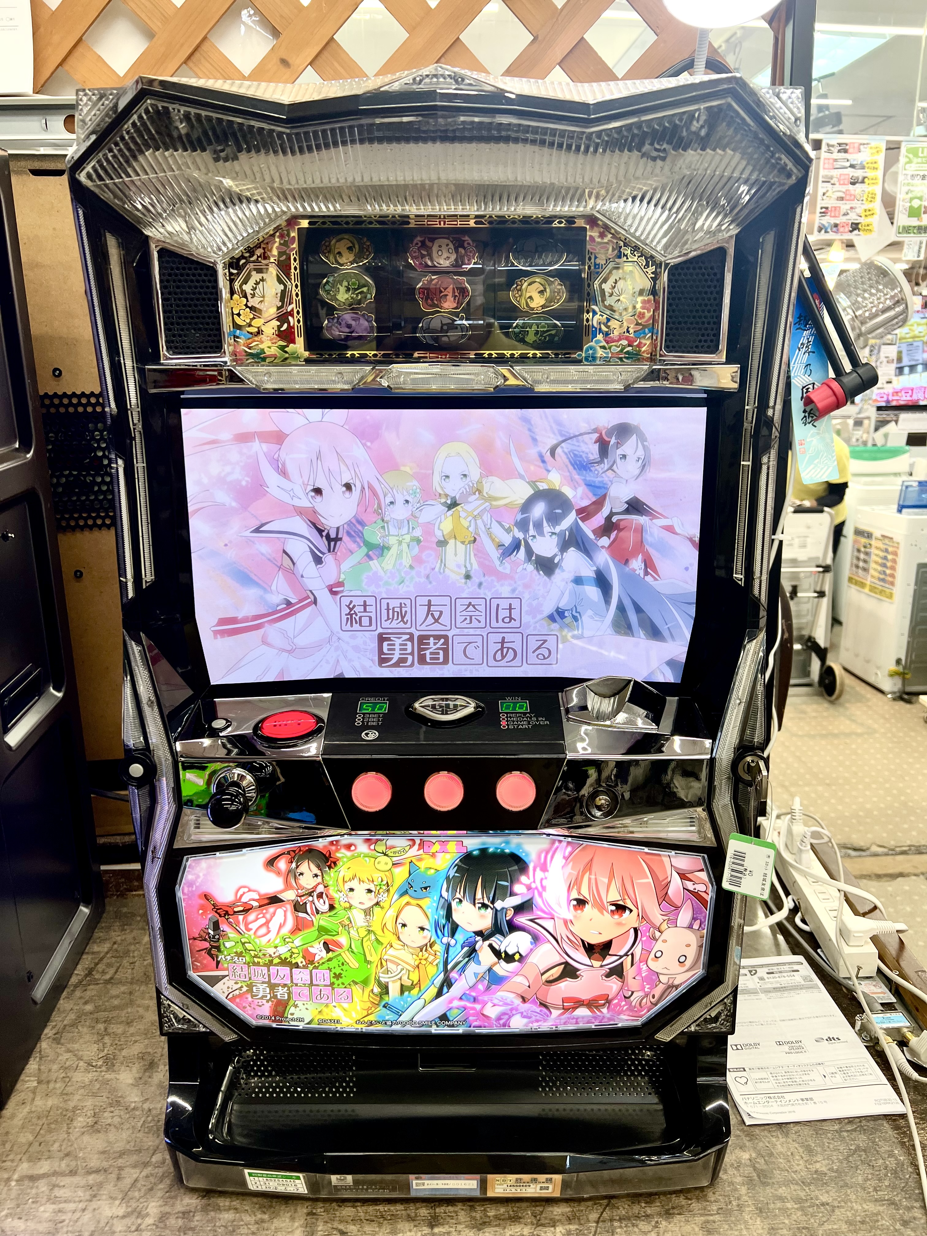 パチスロ 結城友奈は勇者である スロット実機 買取致しました｜愛品館