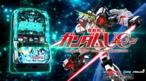 機動戦士ガンダムユニコーン スロット実機 入荷致しました｜愛品館千葉