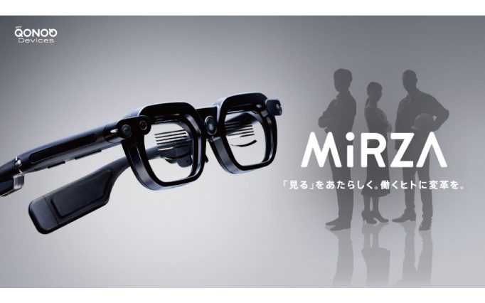 軽量・ワイヤレス・高性能な、XRグラス「MiRZA」に視力補正レンズの
