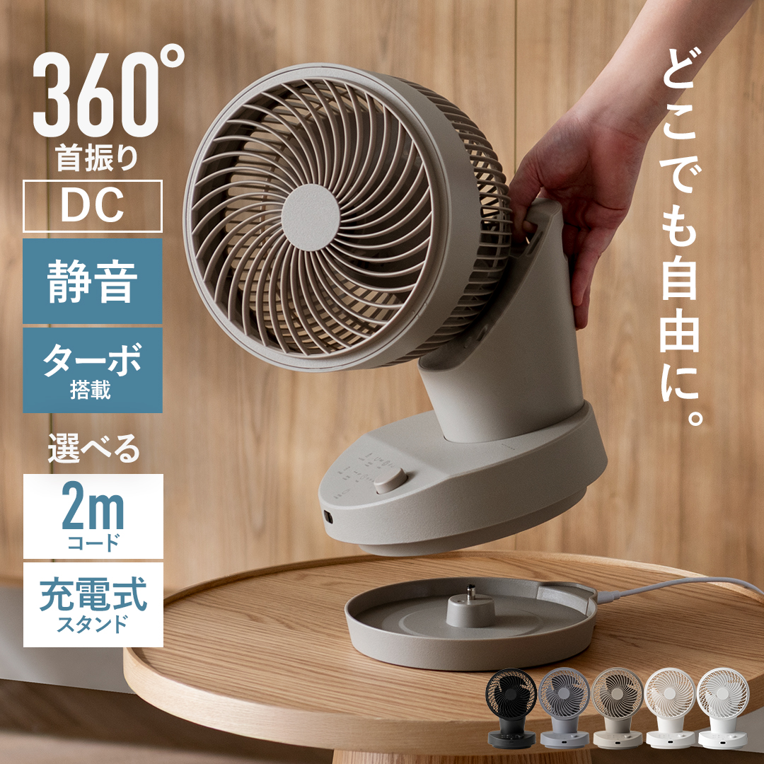 インテリアメーカーが考えたサーキュレーターALTINOR(アルティノル