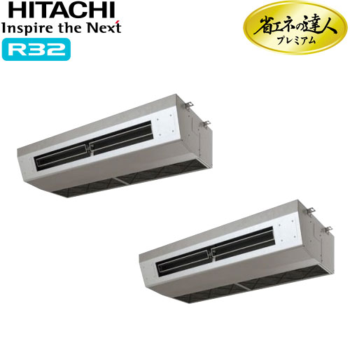 日立｜業務用エアコンならエアコン専門店のエアコンランド