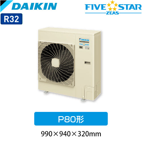 マサ ダイキン製FIVE STAR ZEAS 室外機 RSRP50CT ダイキン製FIVE STAR