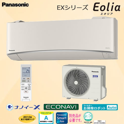 CS-258CEX-C お掃除ロボット(自動排出方式)搭載ながら奥行きコンパクト