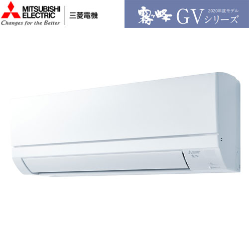 MSZ-GV5620S-W 基本機能と品質にこだわったスタンダードモデル。主に18