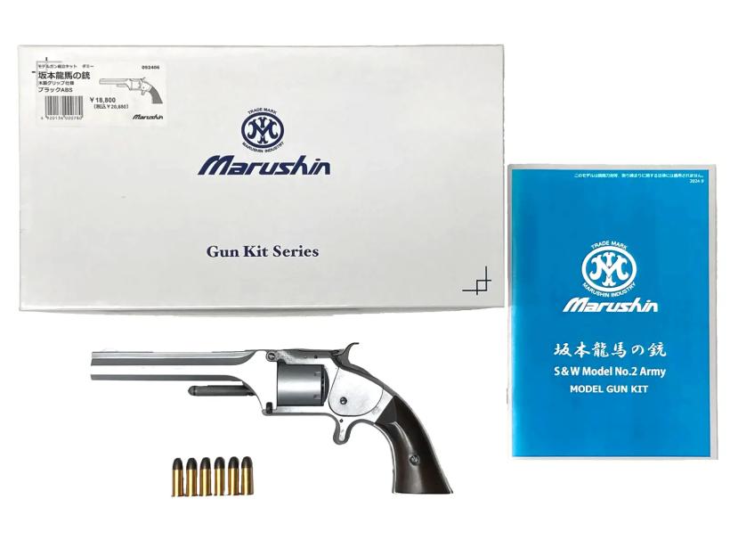 マルシン] 坂本龍馬の銃 S&W Model2 Army 木製グリップ ダミー