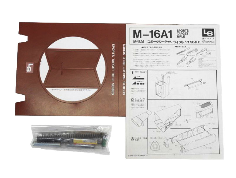 エルエス] コルト M-16A1 アサルトライフル スポーツターゲット