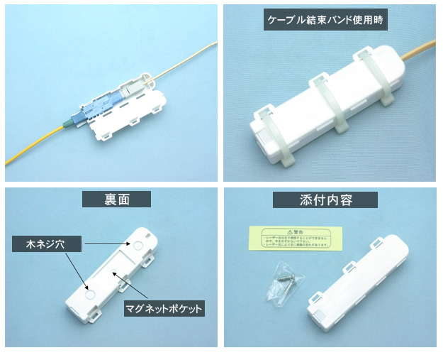 光コンセント/光ローゼット