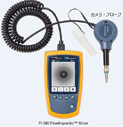ファイバースコープ