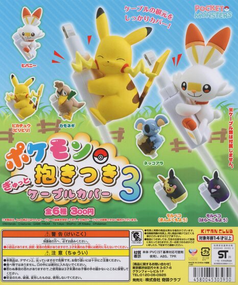 食玩 パズル 全4種×2 ポケットモンスター ポケモンジグソー 全8種