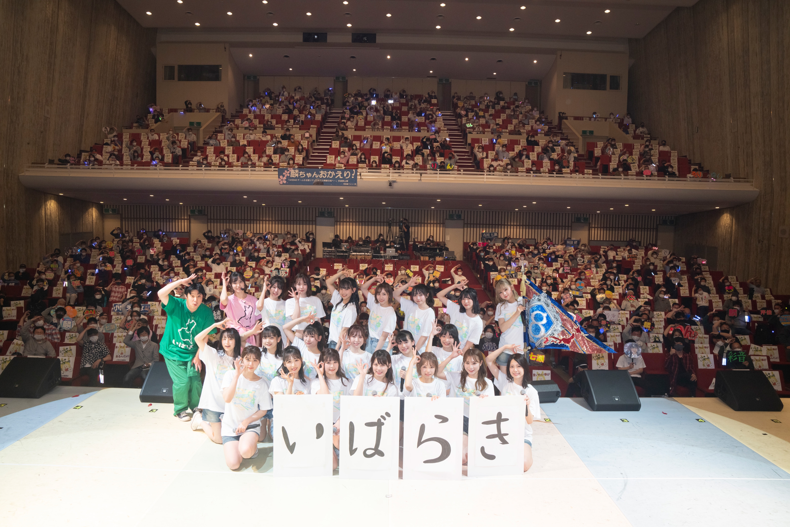 AKB48チーム8 全国ツアー～47の素敵な街へ～」茨城県公演の集合写真を