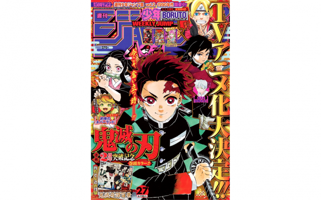 週刊少年ジャンプ連載中『鬼滅の刃』がTVアニメ化決定！ 制作は